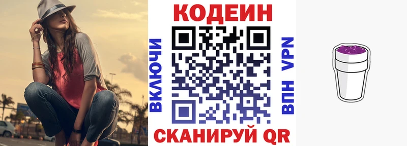 Кодеиновый сироп Lean напиток Lean (лин)  Купить закладки  Семёнов 