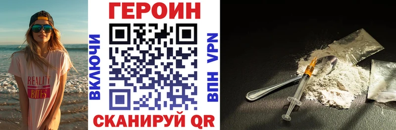ГЕРОИН афганец  Купить закладки  Семёнов 