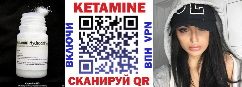 Кетамин ketamine  Купить закладки  Семёнов 