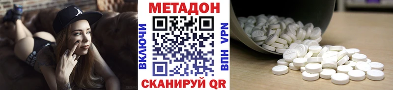 Купить где  Семёнов  Метадон methadone 
